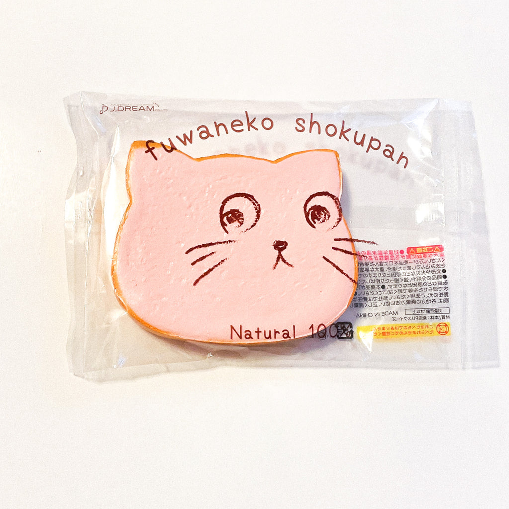 Cat Toast Squishy (may have manufactured problems)