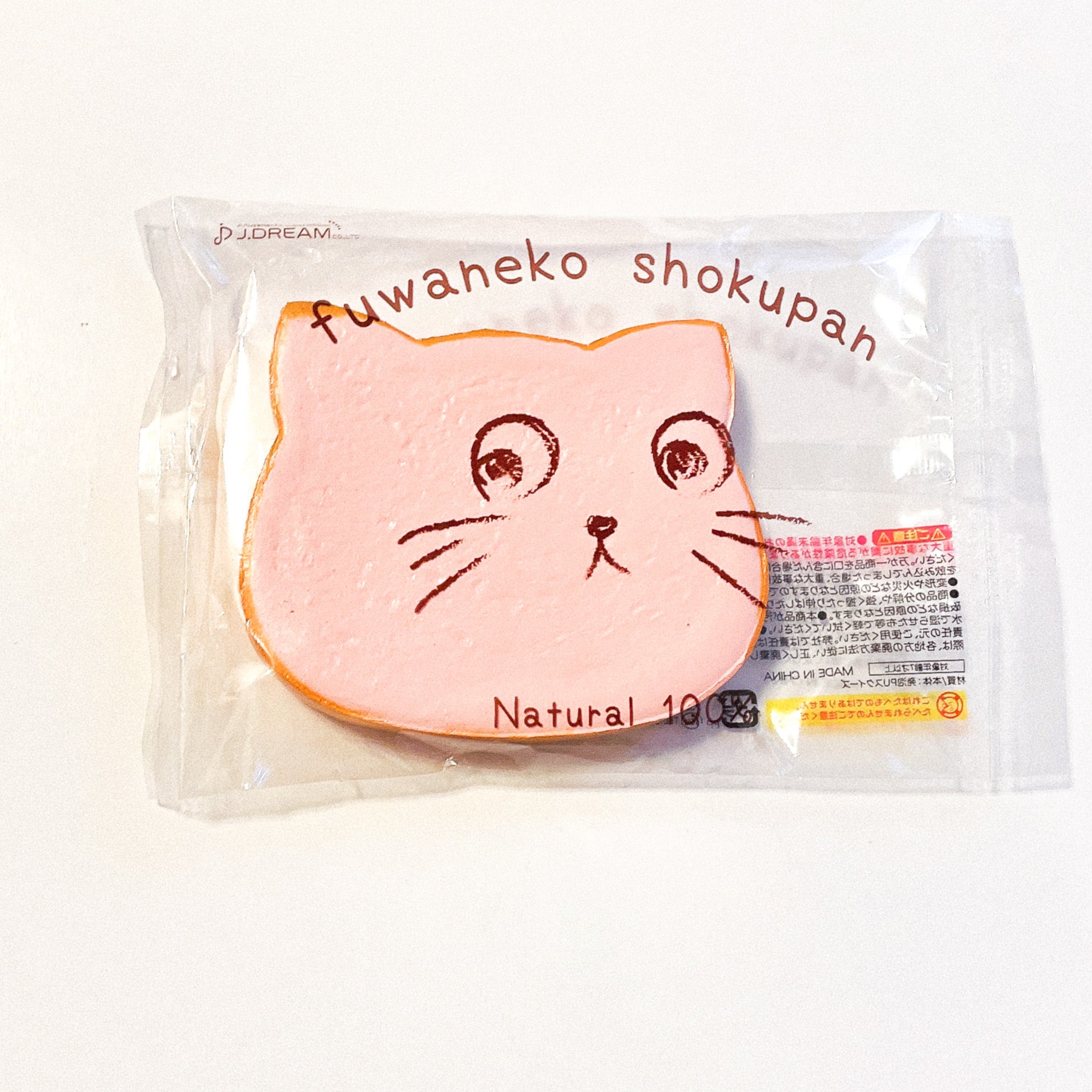 Cat Toast Squishy (may have manufactured problems)