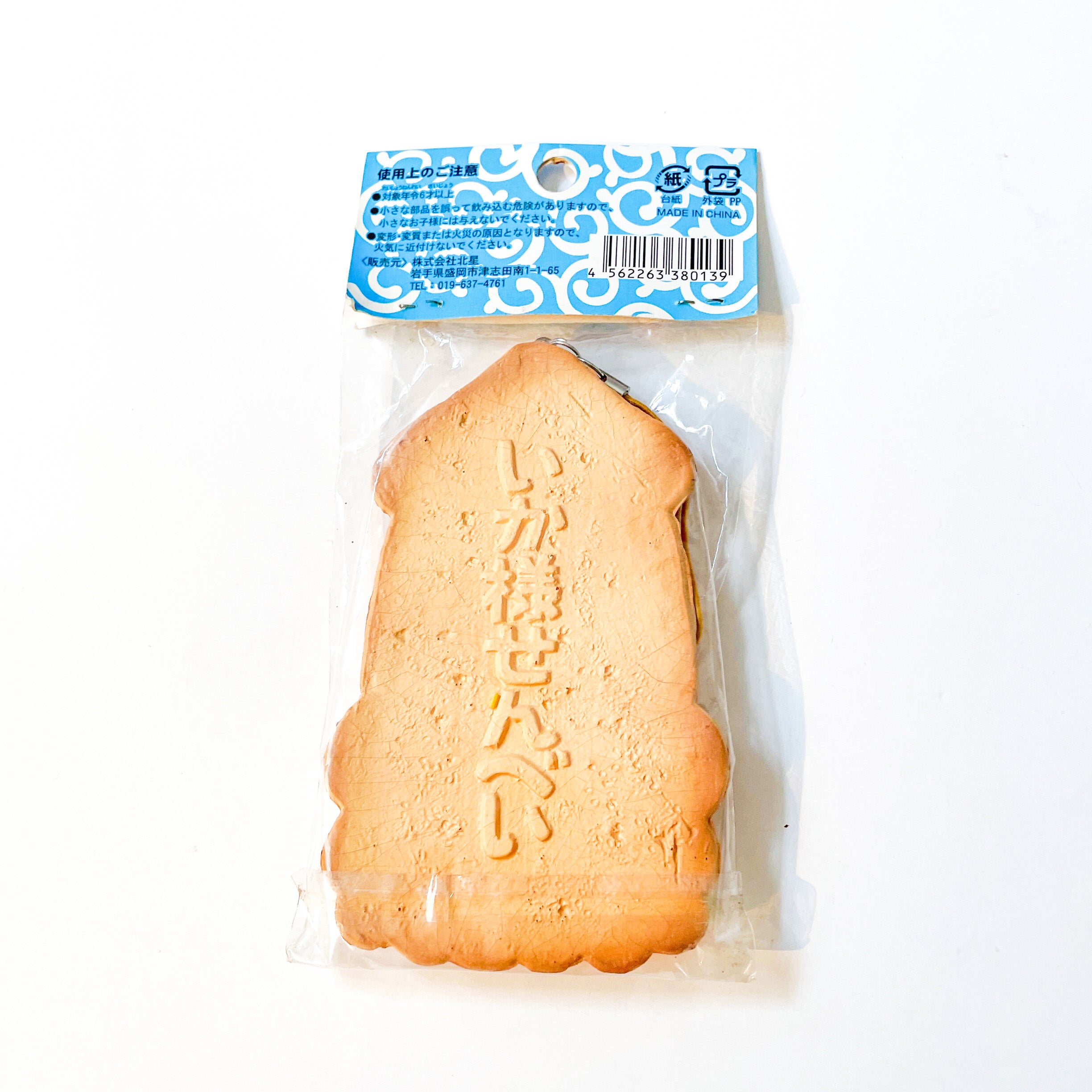 Squid cracker squishy