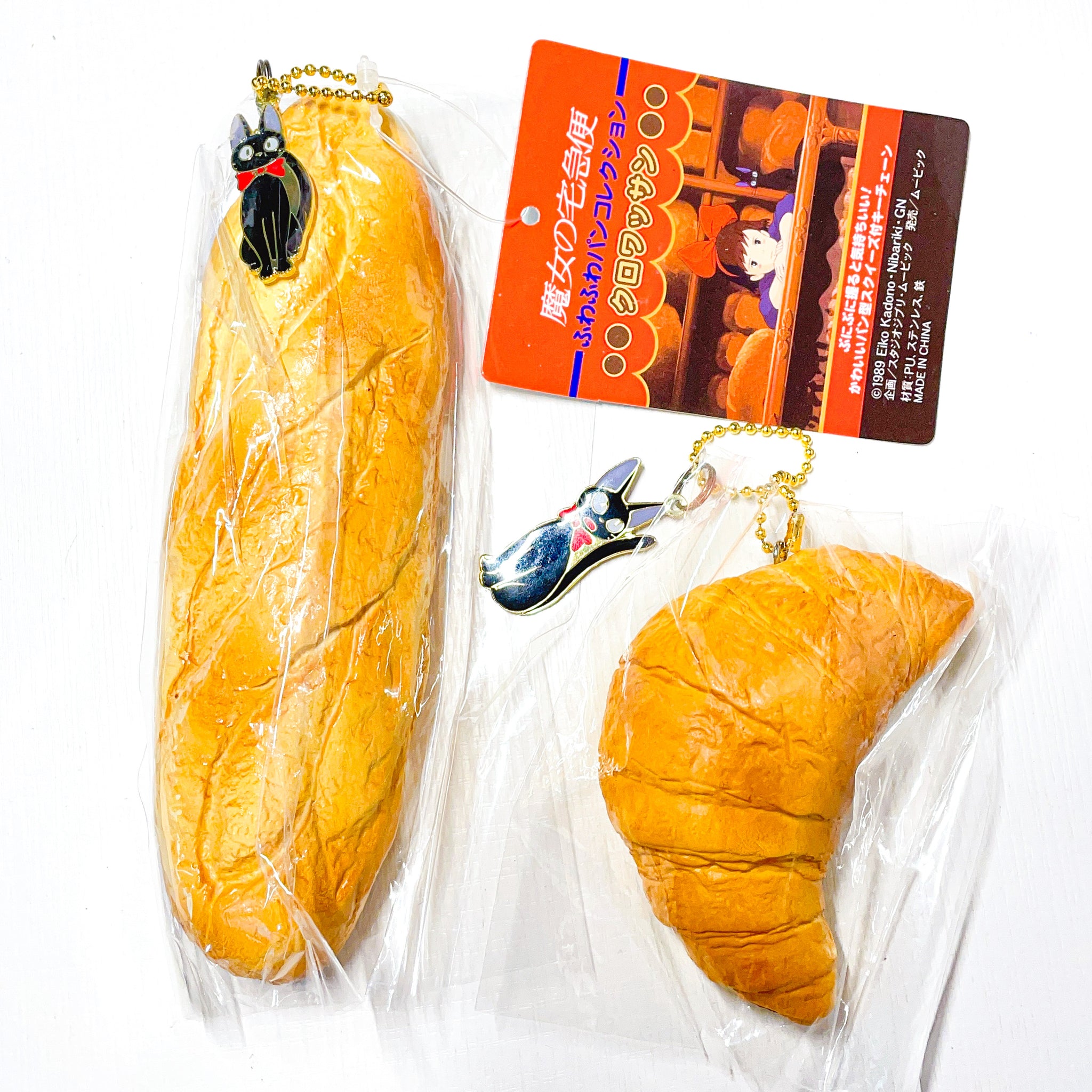 魔女の宅急便 ふわふわパンコレクション レア 魔女の宅急便 ふわふわパンコレクション 【公式通販】