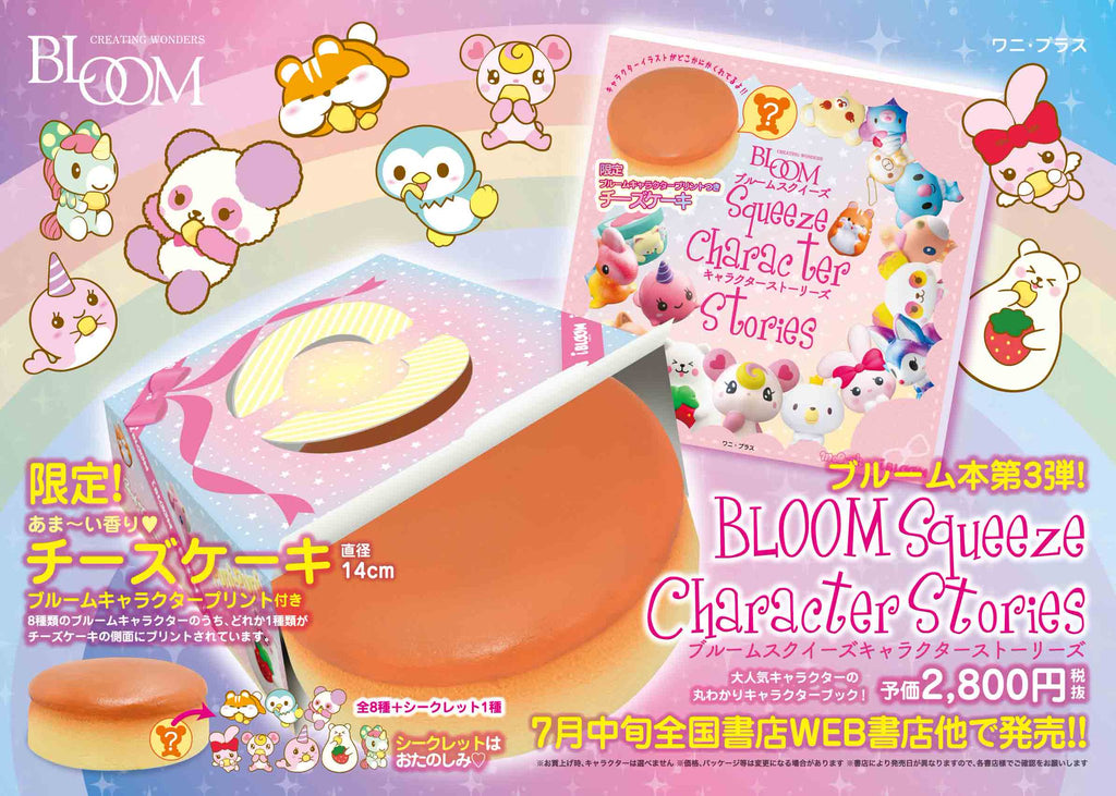 iBloom Cheesecake Character Book Squishy