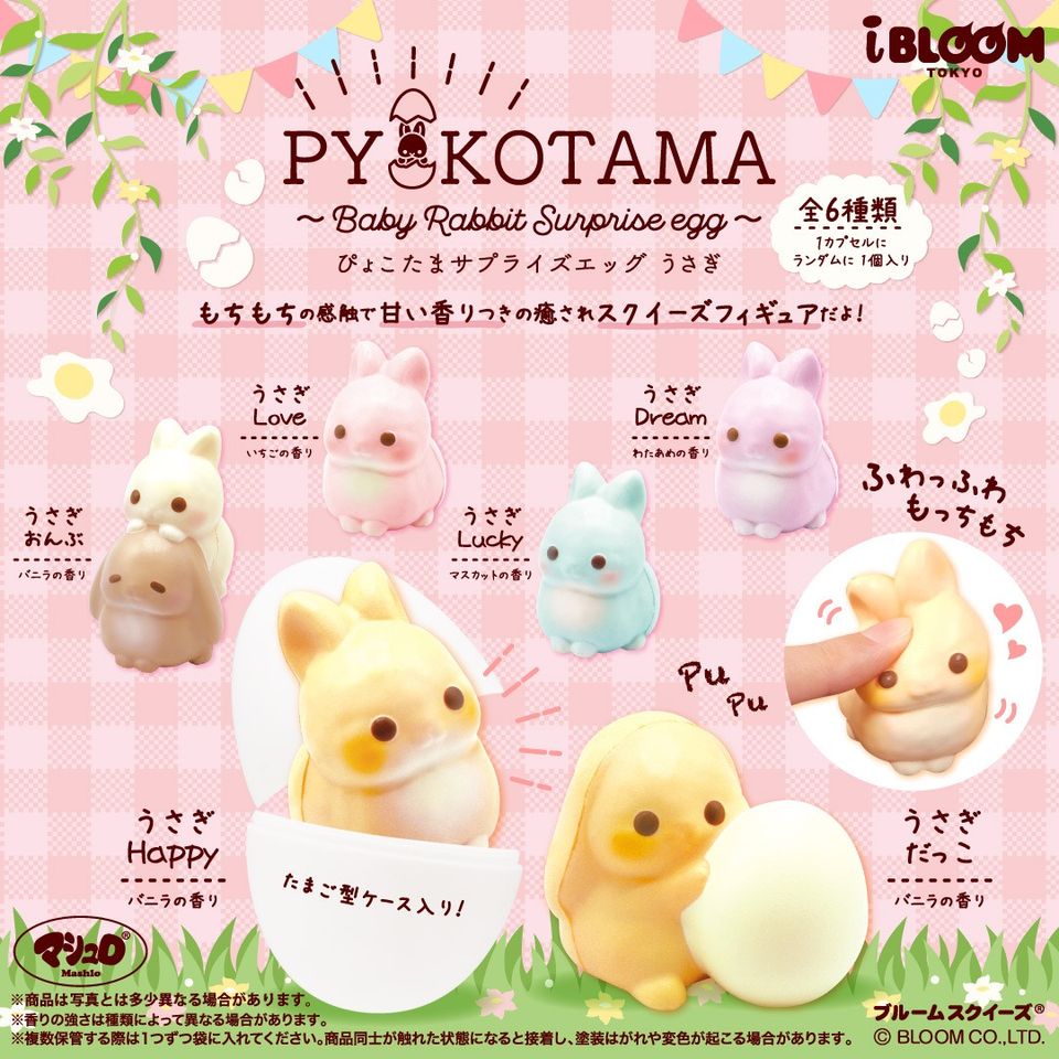 IBloom – Pyokotama baby rabbit