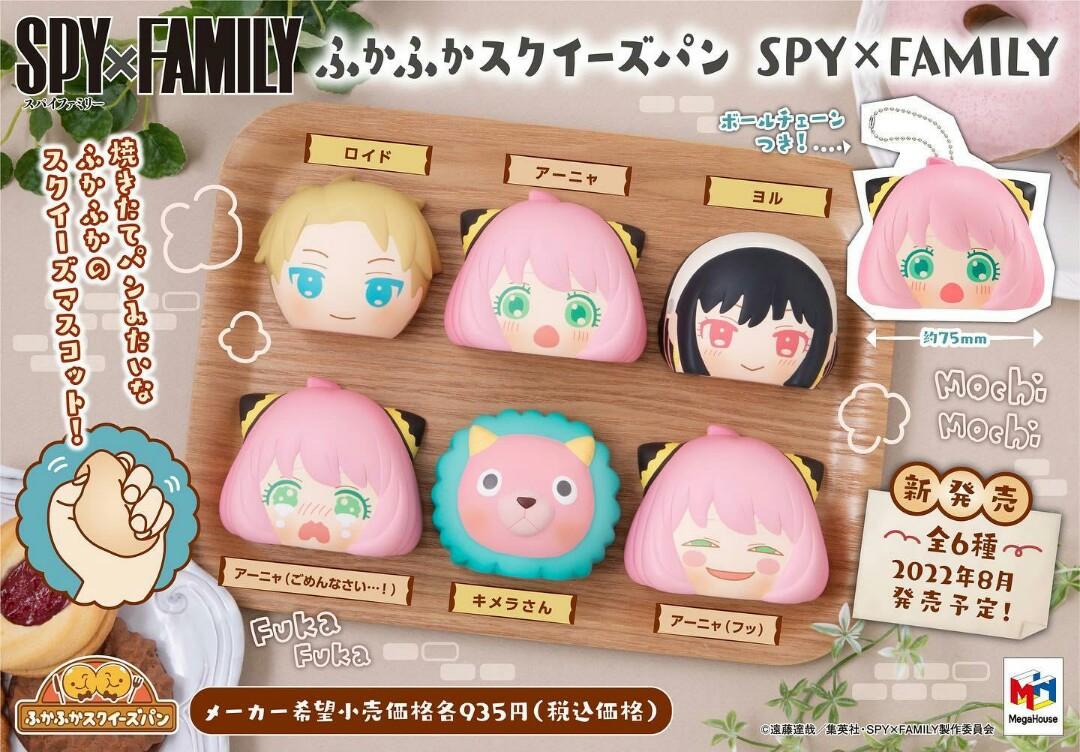 Spy x family Squeeze Bread squishy (set of 6)